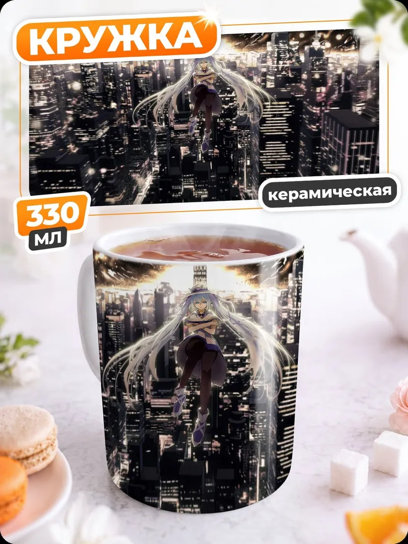 Кружка керамическая городской пейзаж