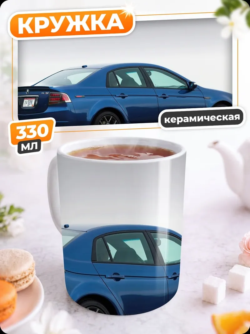 Кружка керамическая Синий седан