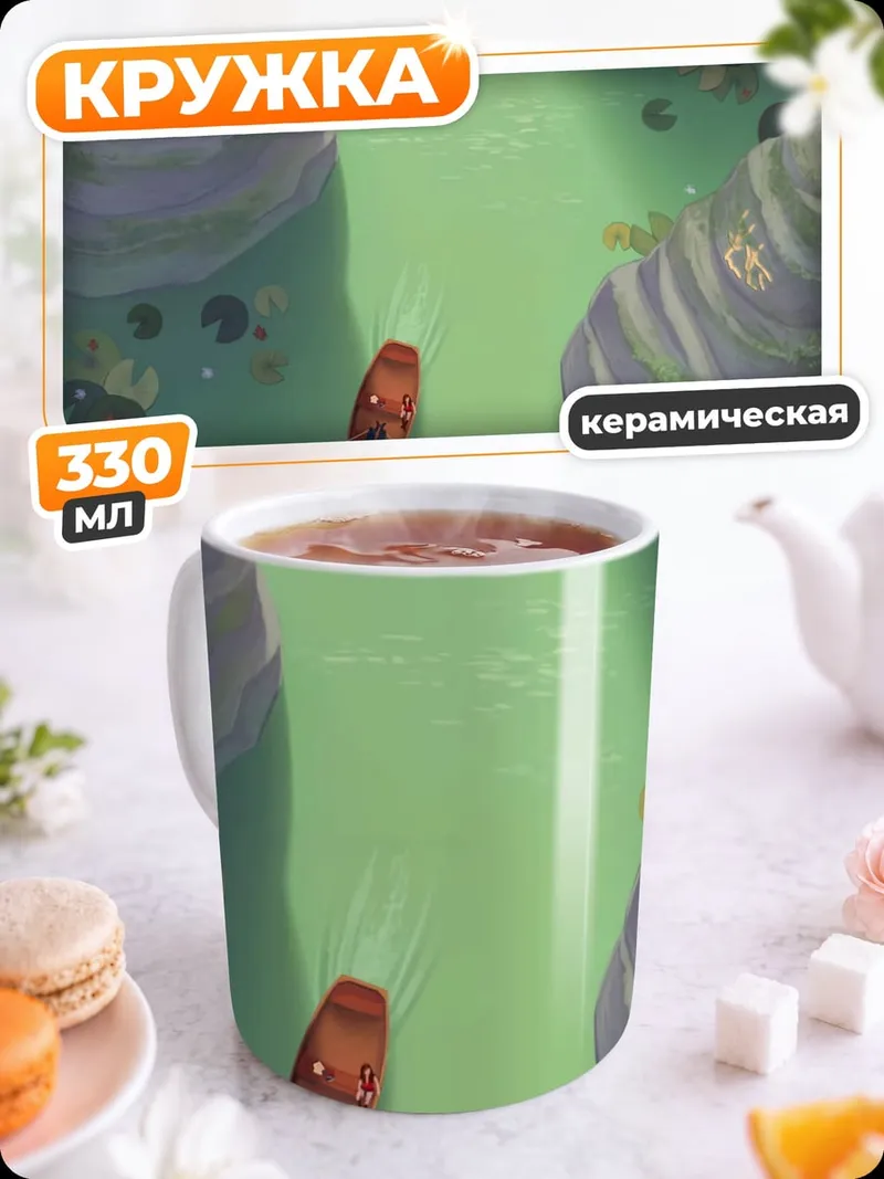 Кружка керамическая Лодка среди скал