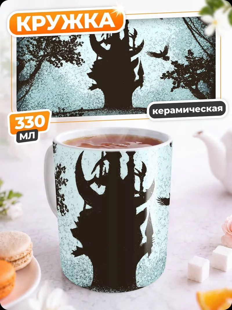 Кружка керамическая Замок в лесу