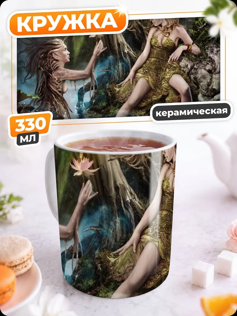 Кружка керамическая Лесные нимфы с лотосами