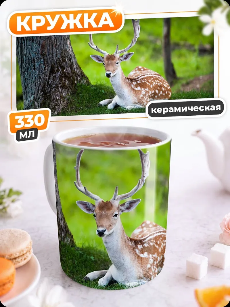 Кружка керамическая Олень в лесу