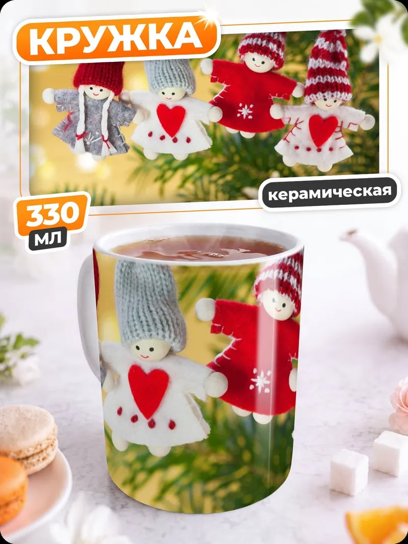 Кружка керамическая Рождественские игрушки ангелы