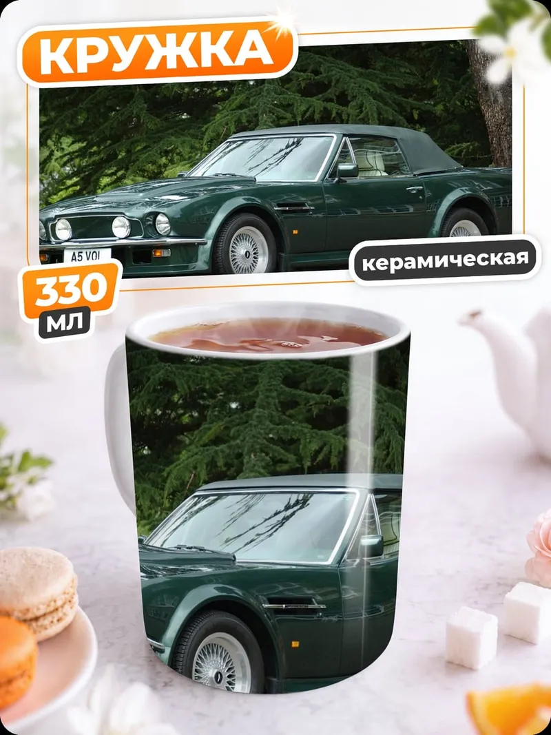 Кружка керамическая Зеленый кабриолет Aston Martin