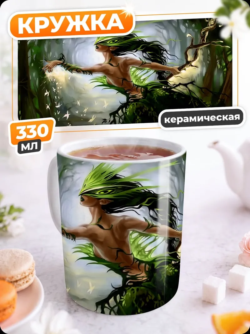 Кружка керамическая Лесная нимфа с цветами