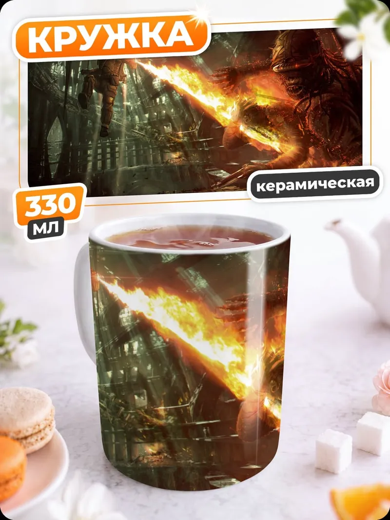 Кружка керамическая Воин огненный меч