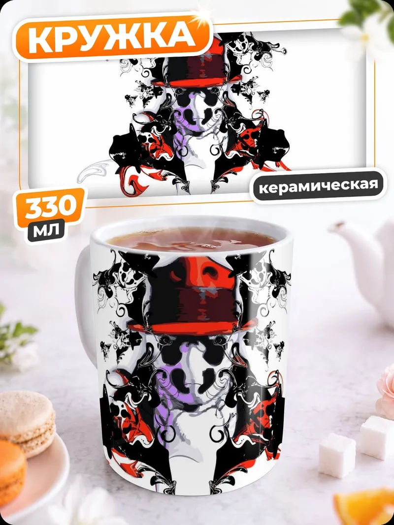 Кружка керамическая Черно-красная симметрия