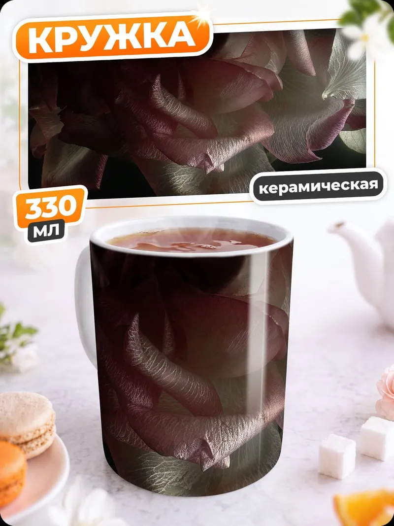 Кружка керамическая Розовые лепестки розы