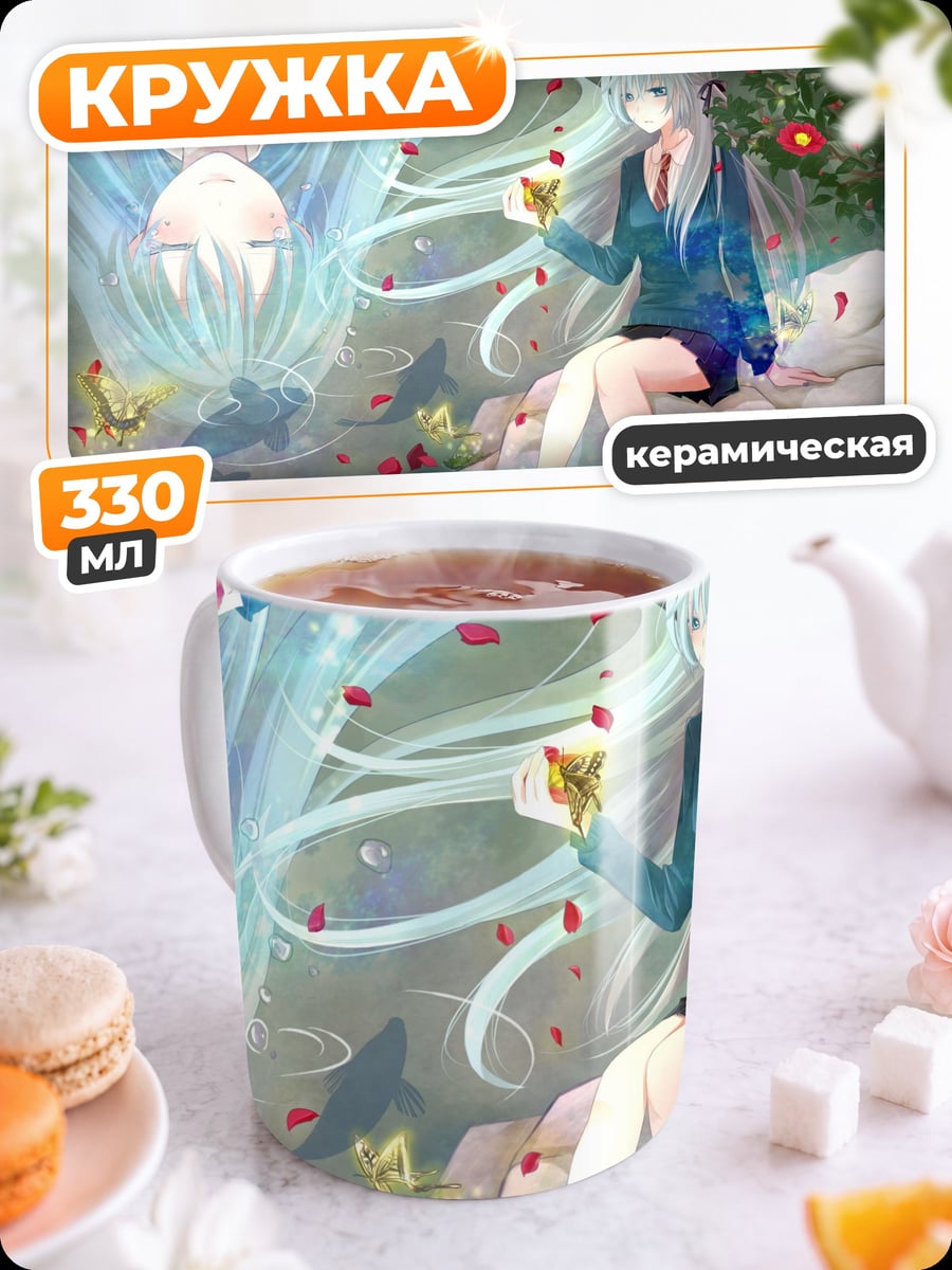 Кружка керамическая Две девушки