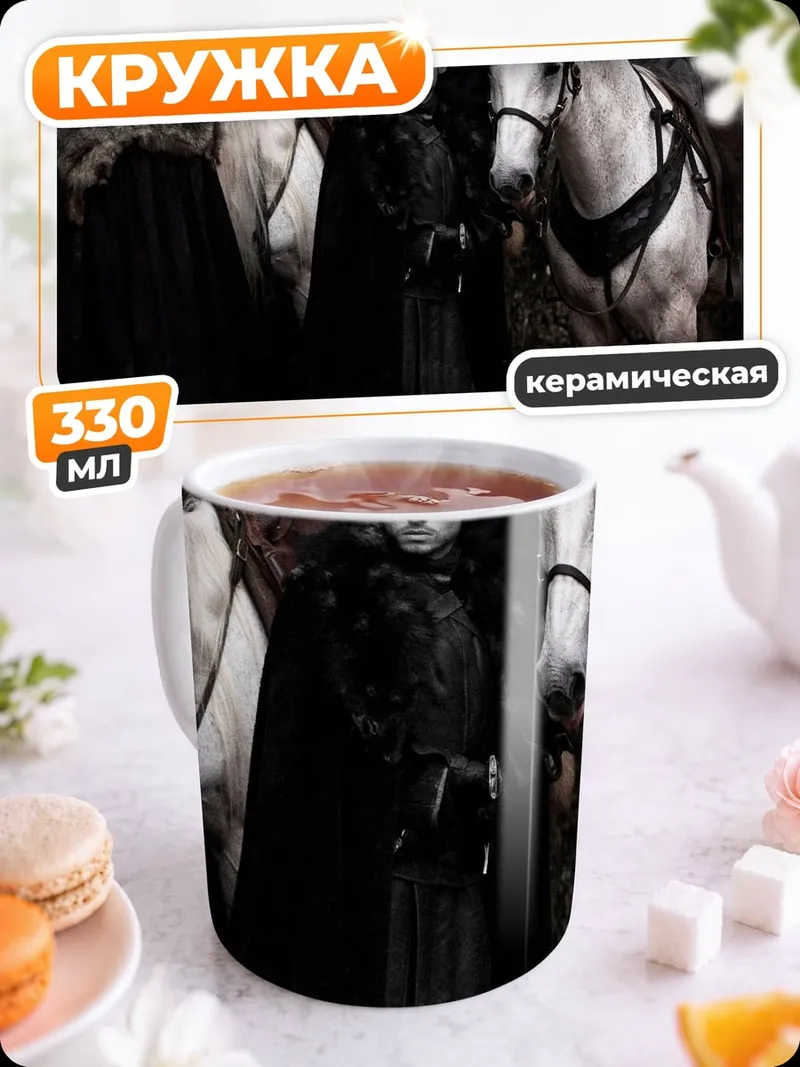 Кружка керамическая Темный рыцарь верхом