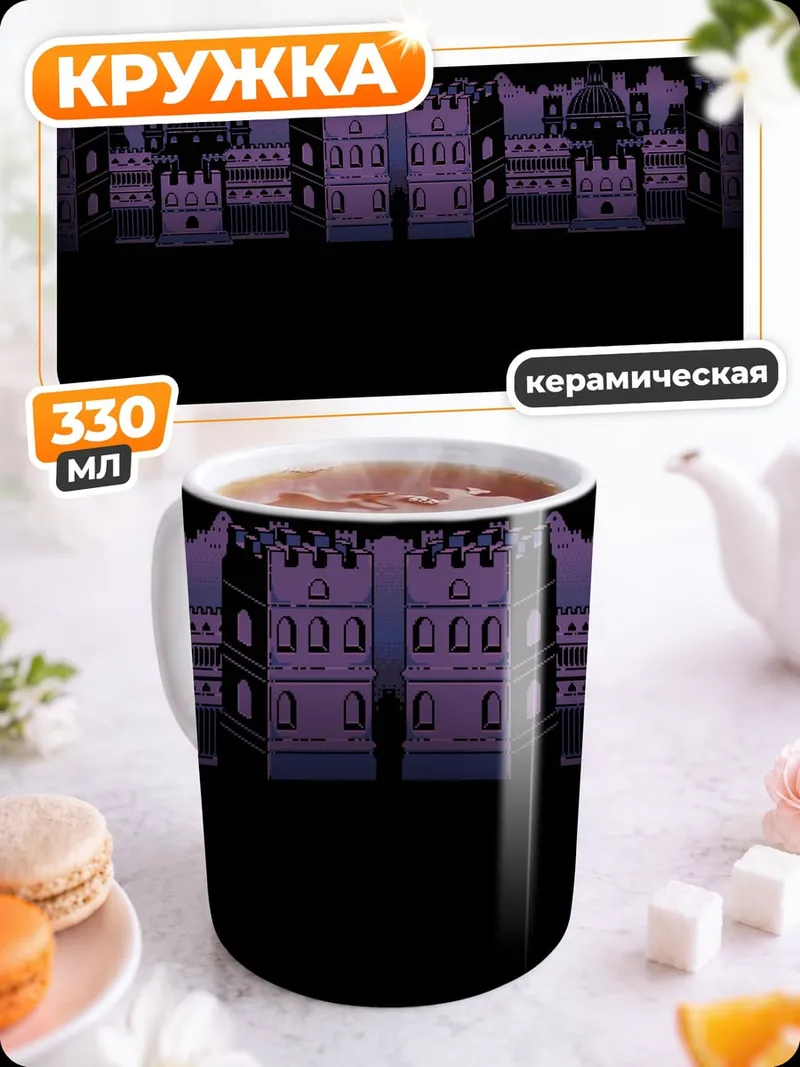 Кружка керамическая Замок в ночи
