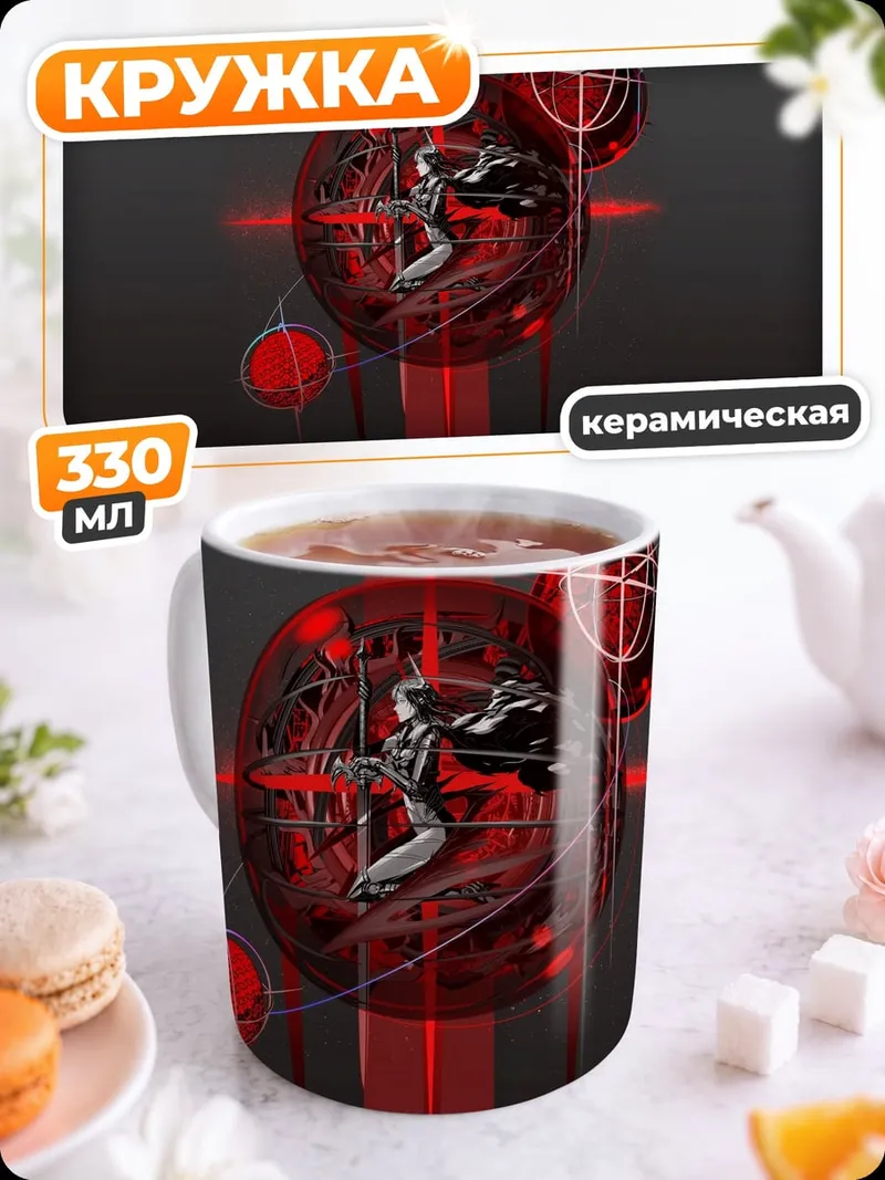 Кружка керамическая Красная мишень