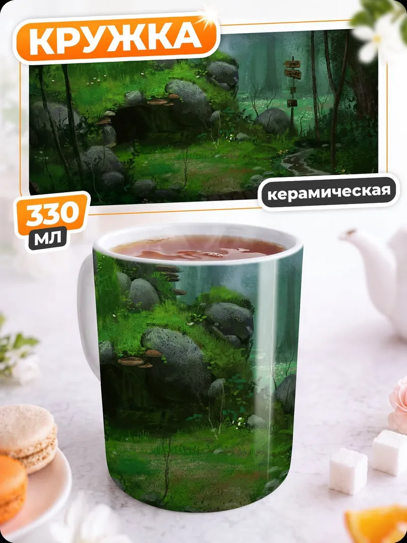 Кружка керамическая Лесная хижина