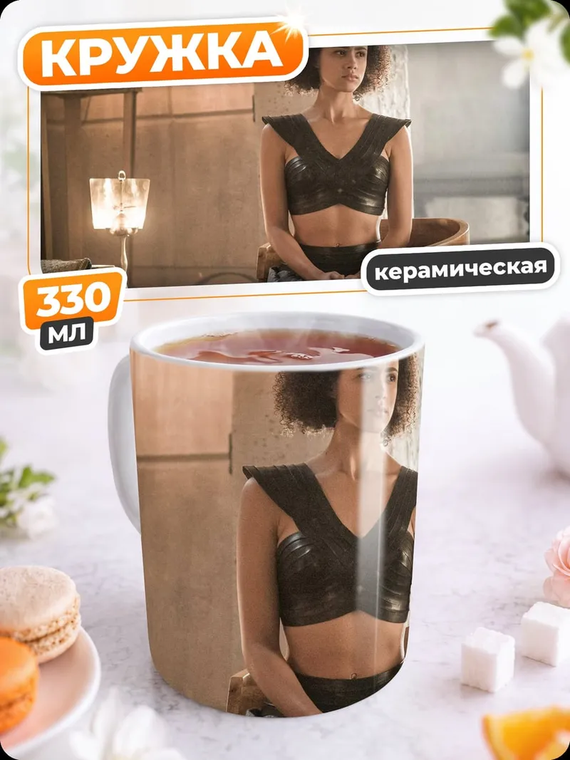 Кружка керамическая Дейенерис Таргариен