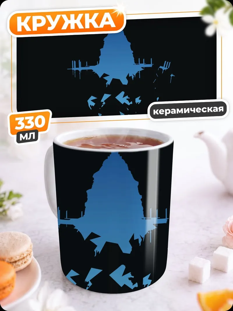 Кружка керамическая Синий силуэт здания