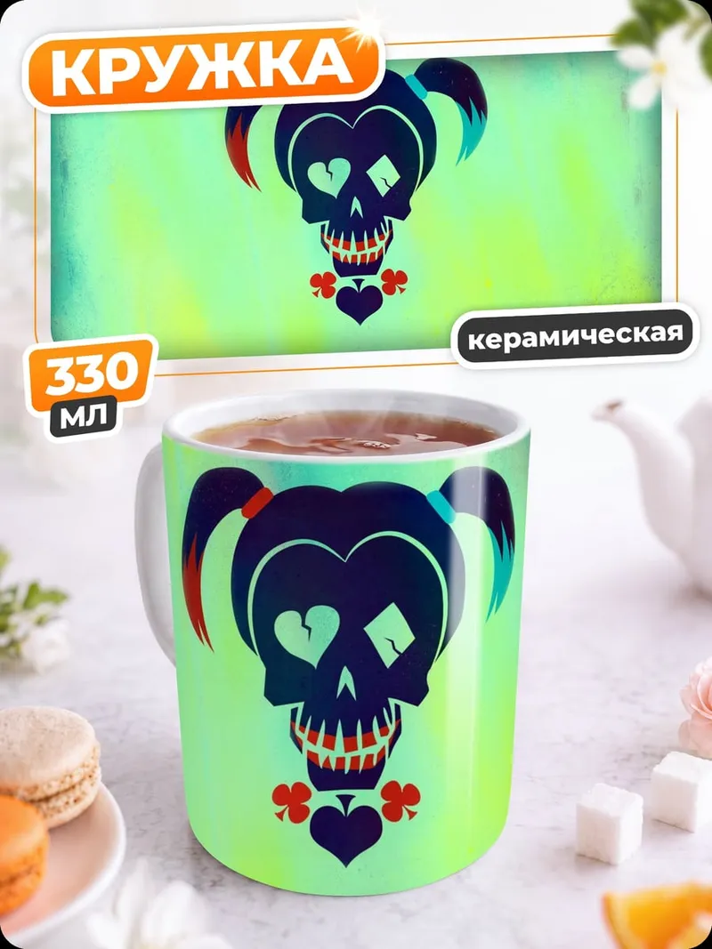 Кружка керамическая Харли Квинн