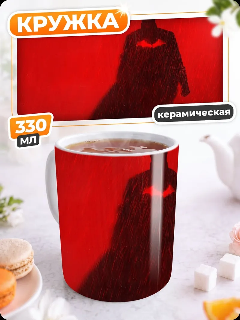 Кружка керамическая Бэтмен в красном