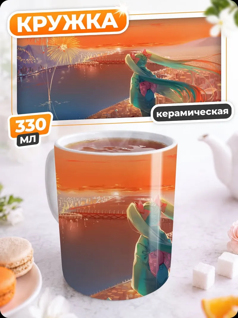 Кружка керамическая Мику Хацунэ фейерверк