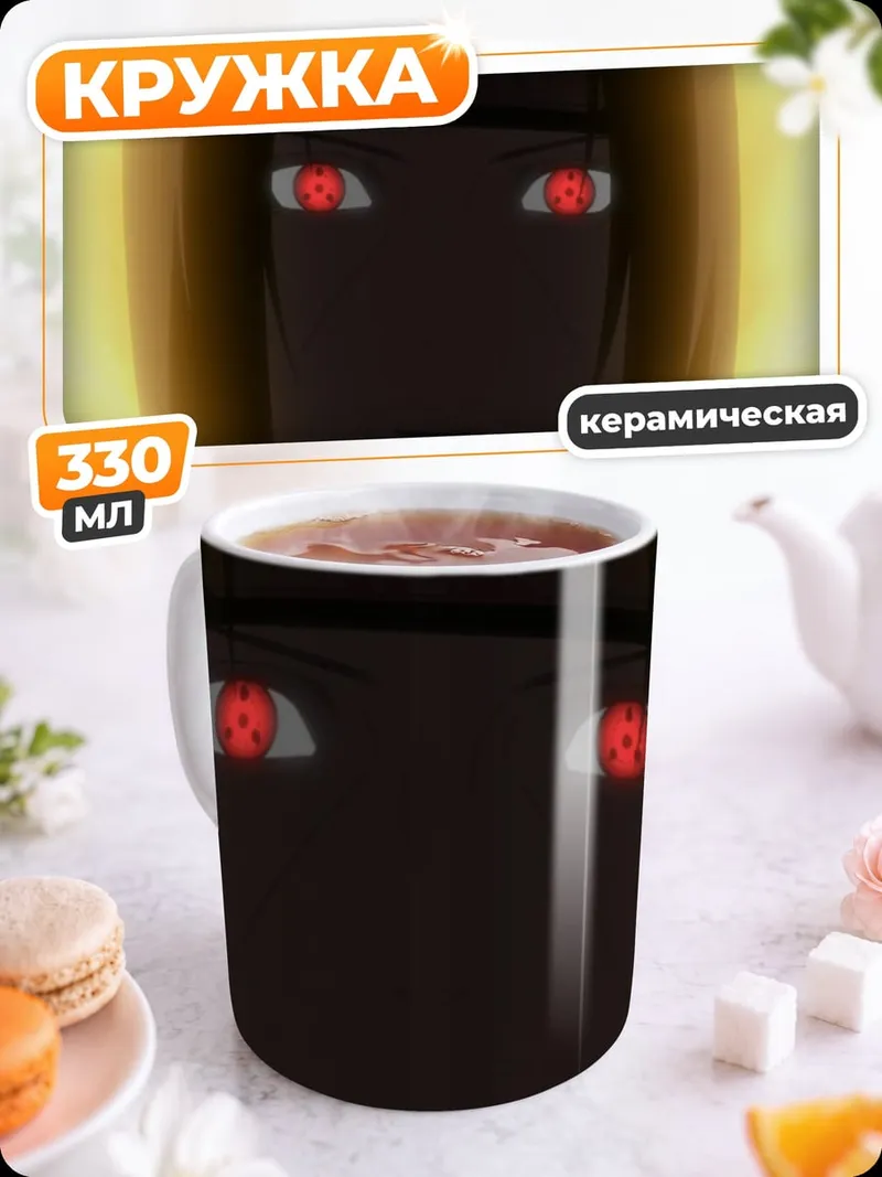 Кружка керамическая огненный демон
