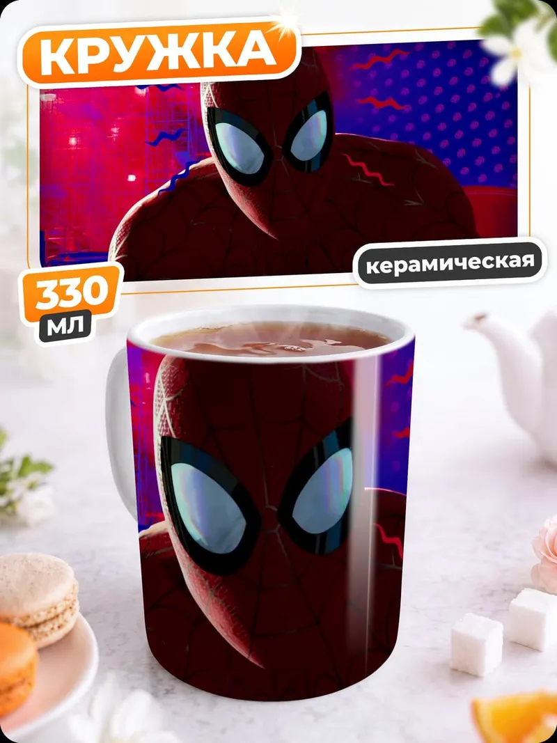 Кружка керамическая Человек-паук в красном