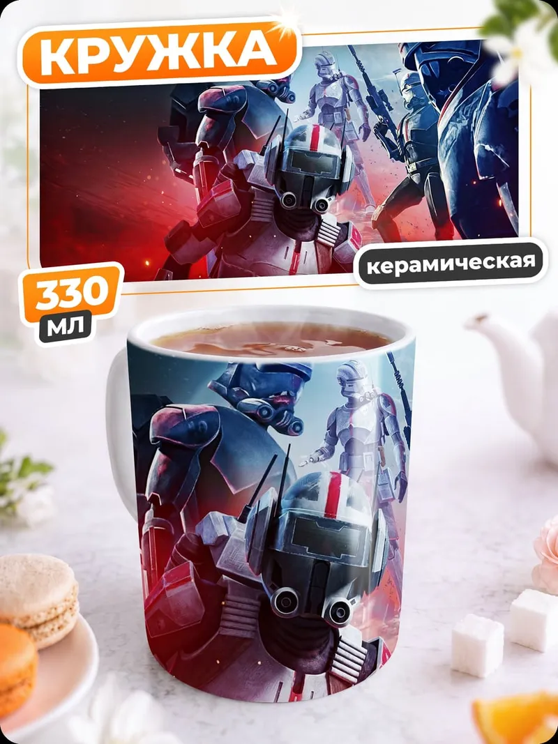 Кружка керамическая Космические десантники