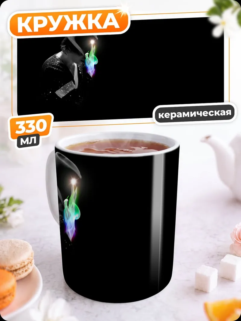 Кружка керамическая Человек в капюшоне