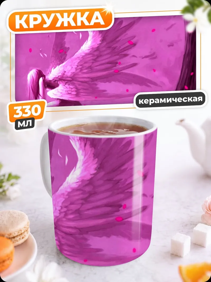 Кружка керамическая ангел в розовом