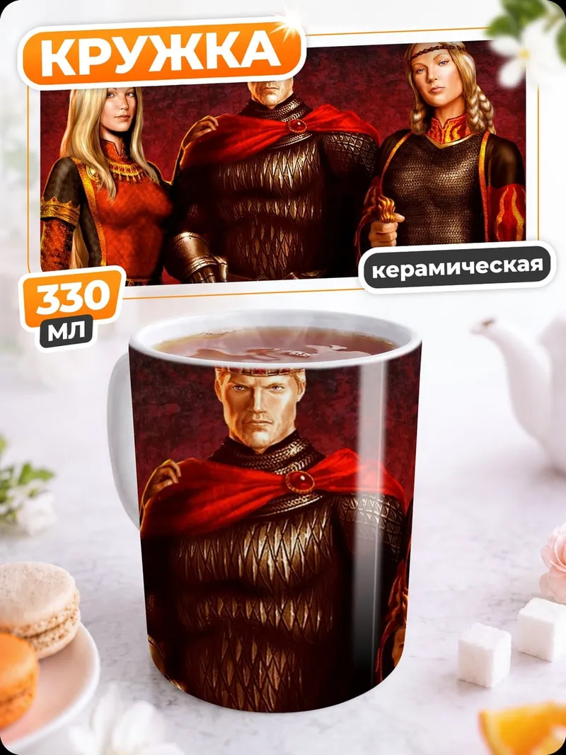 Кружка керамическая Королевская семья