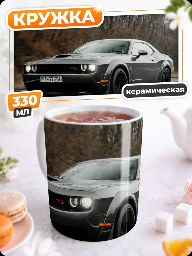 Кружка керамическая темный маслкар