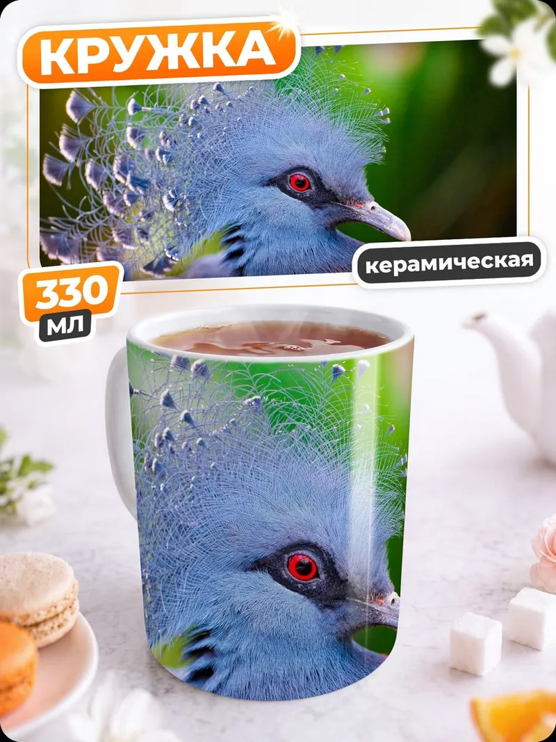 Кружка керамическая корона голубя