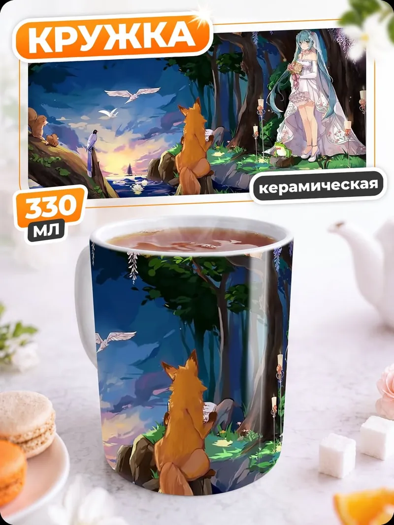 Кружка керамическая Сказочный лес феи