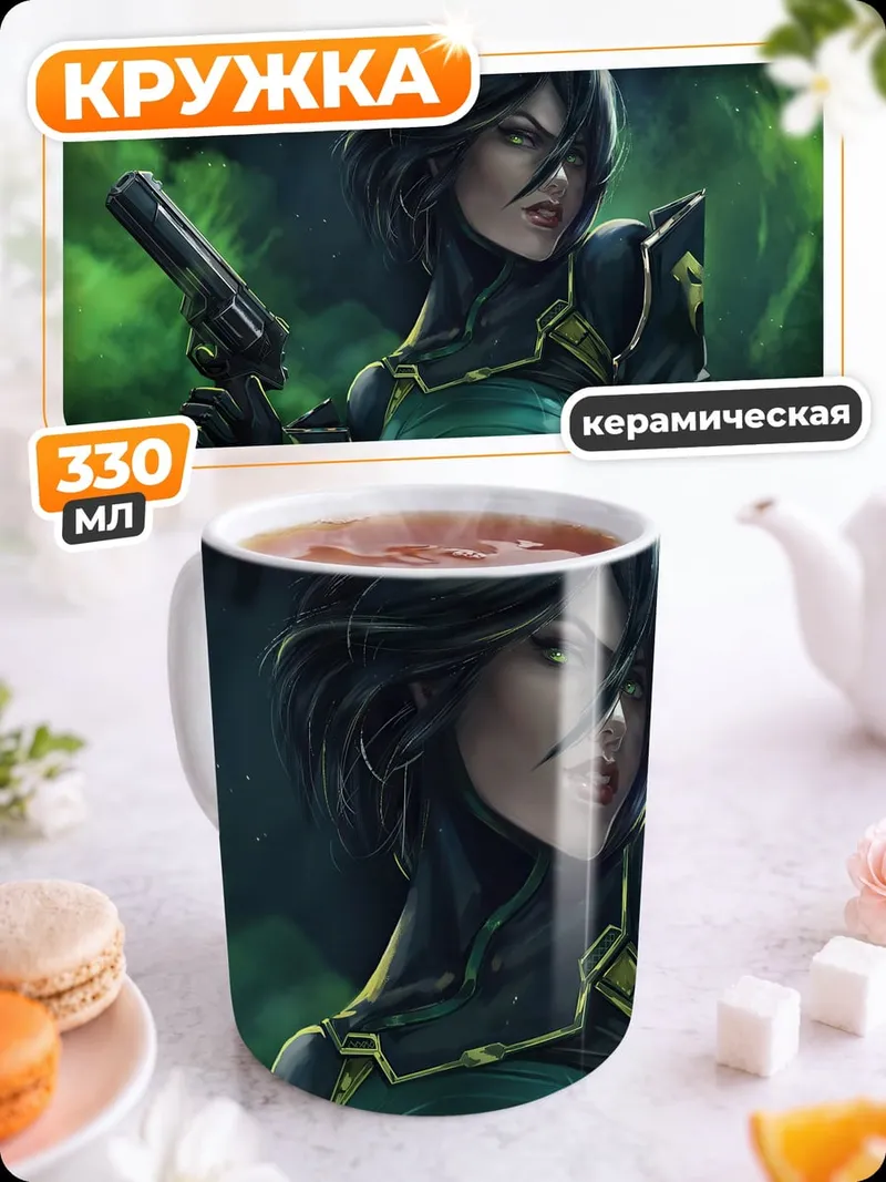 Кружка керамическая Женщина-змея