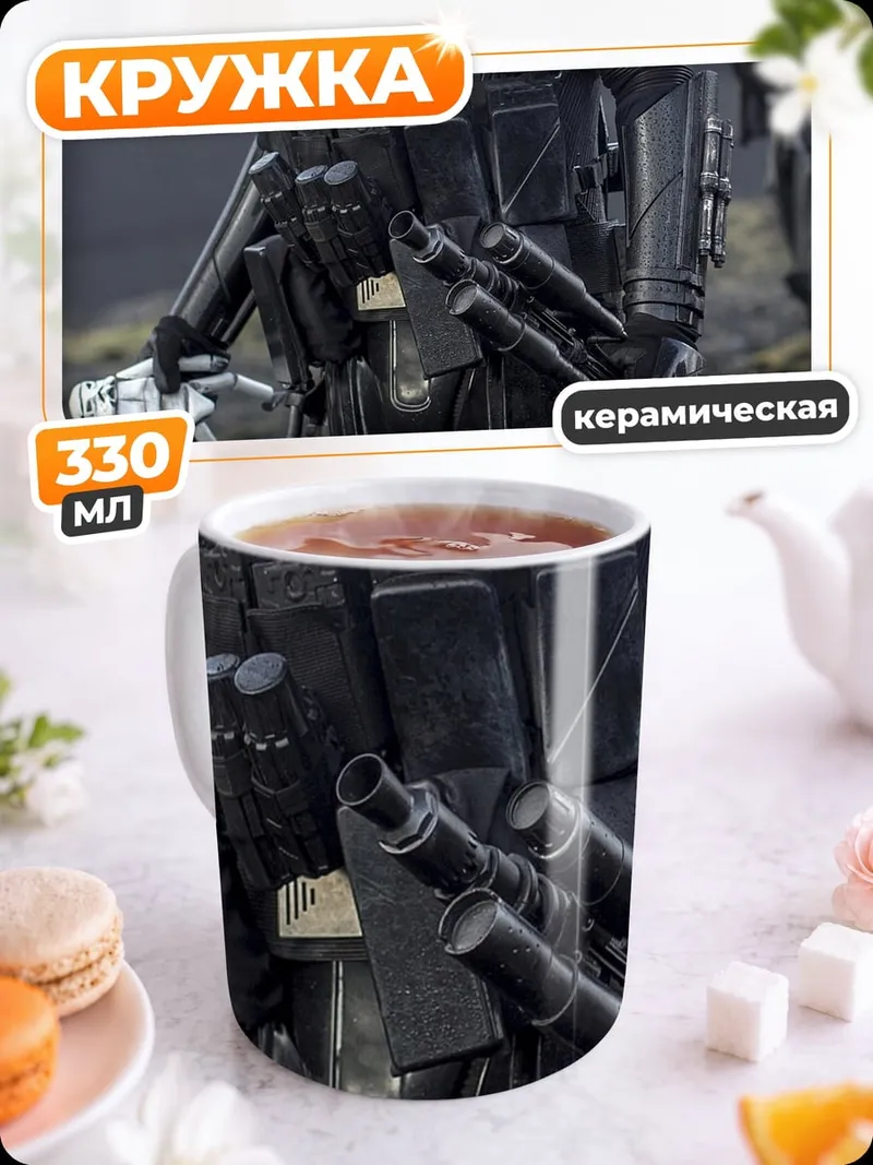 Кружка керамическая Штурмовик Империи