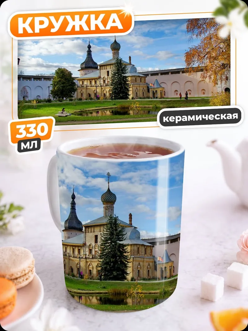 Кружка керамическая Золотая осень