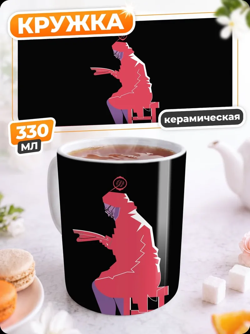 Кружка керамическая Красная фигура