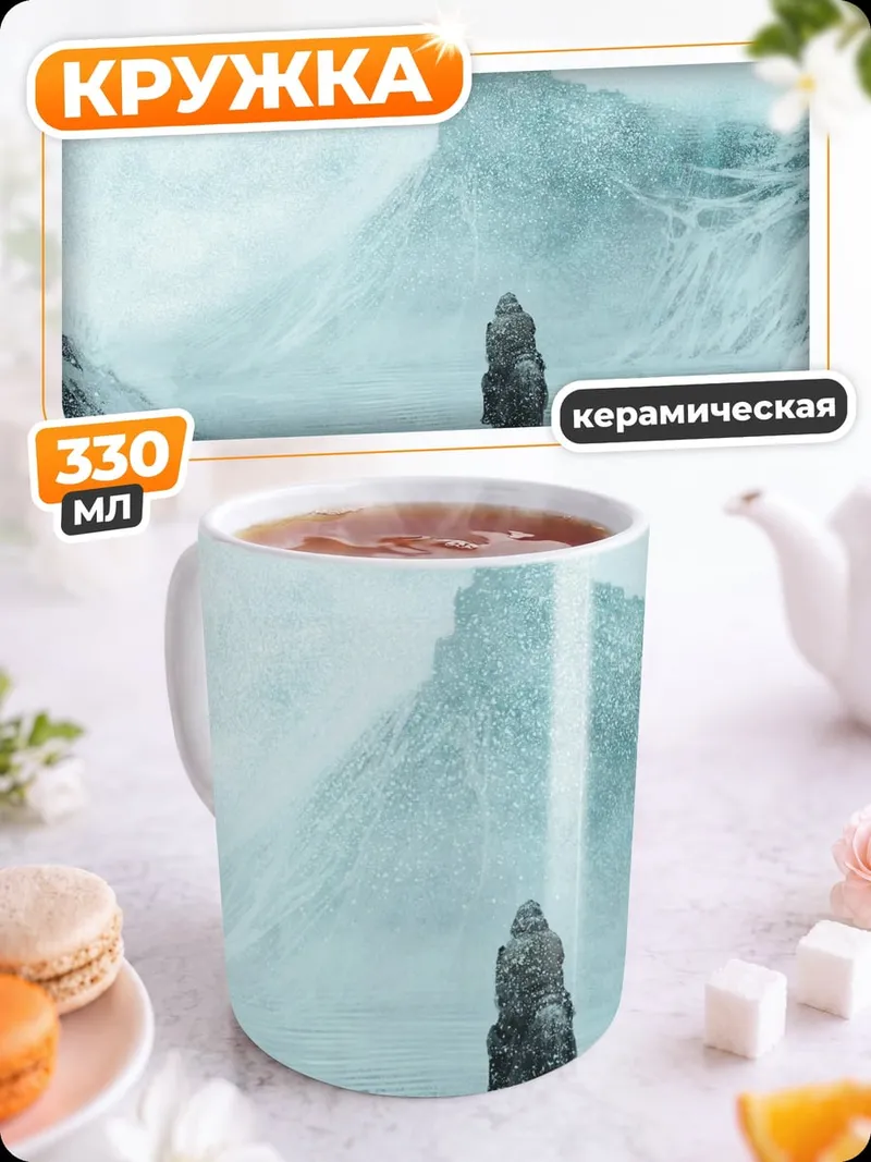 Кружка керамическая Всадник в снегах