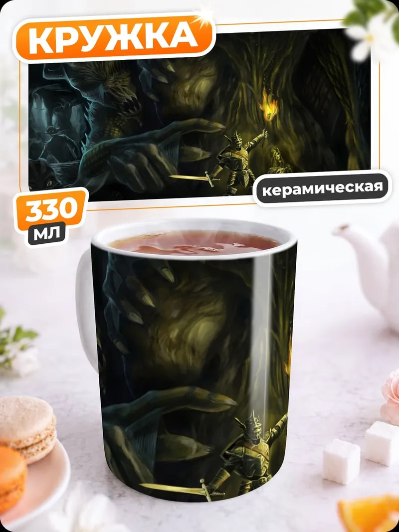Кружка керамическая Рыцарь и гигант