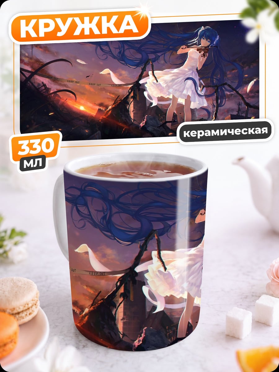 Кружка керамическая Девушка в закате