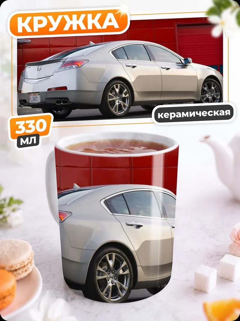 Кружка керамическая серебристый седан