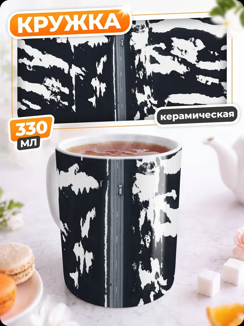Кружка керамическая Черно-белый узор