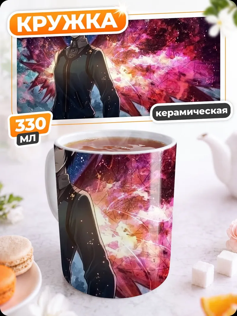 Кружка керамическая Ангел смерти