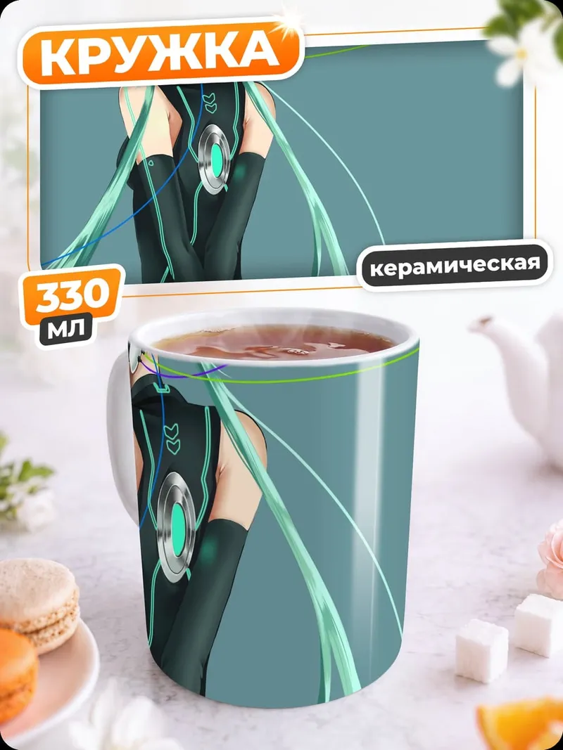 Кружка керамическая Киберпанк девушка наушники
