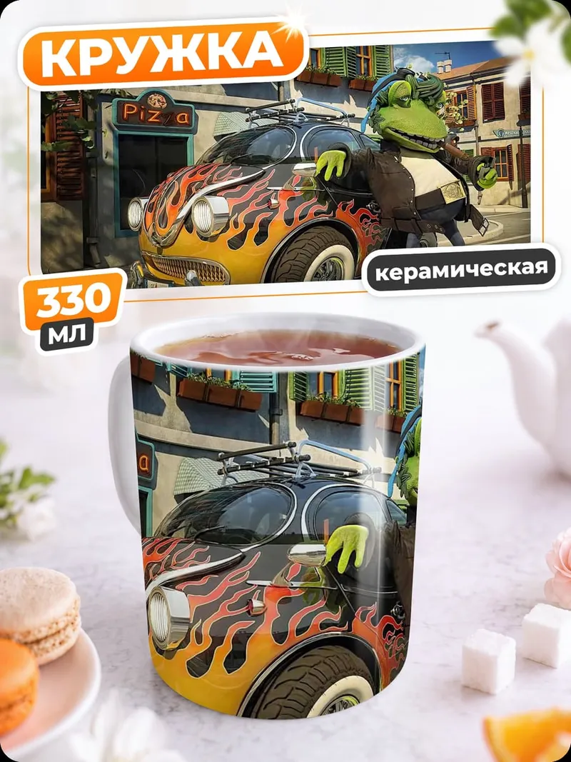 Кружка керамическая Лягушонок на дороге