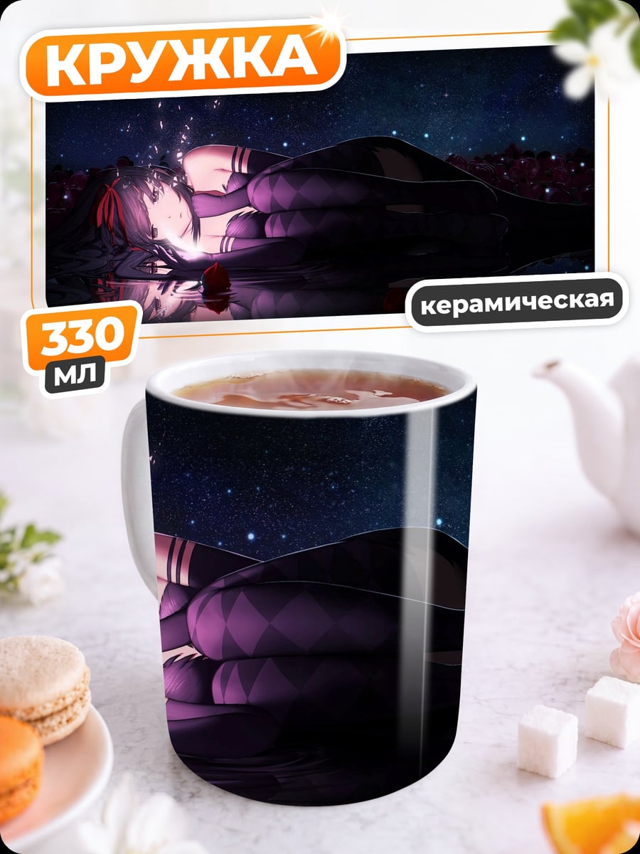 Кружка керамическая Девушка в космосе