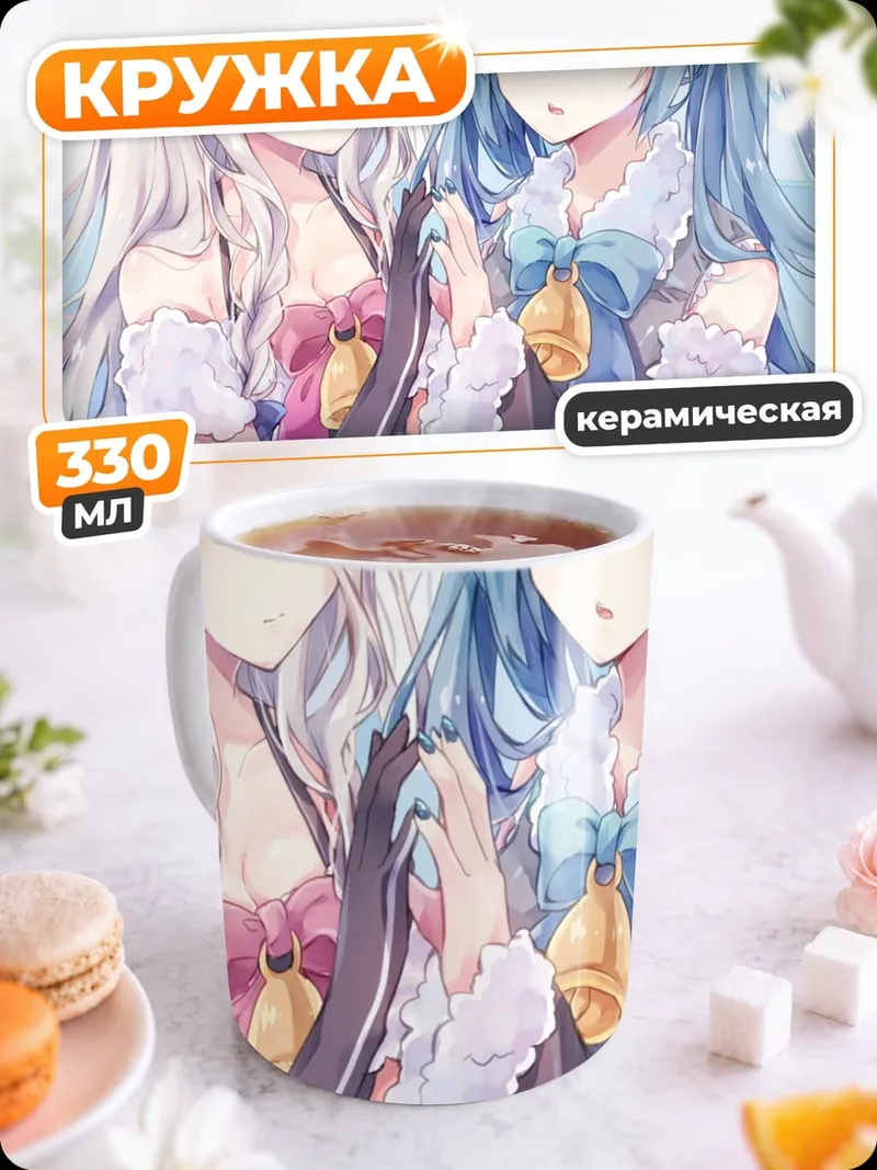 Кружка керамическая Две овечки аниме