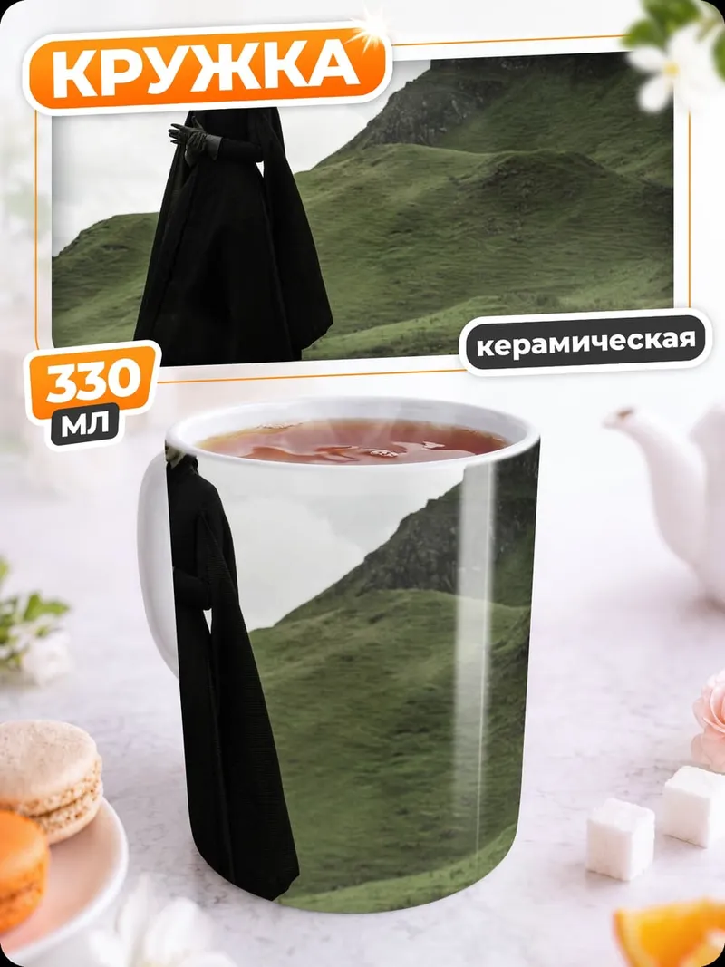 Кружка керамическая Женщина в черном