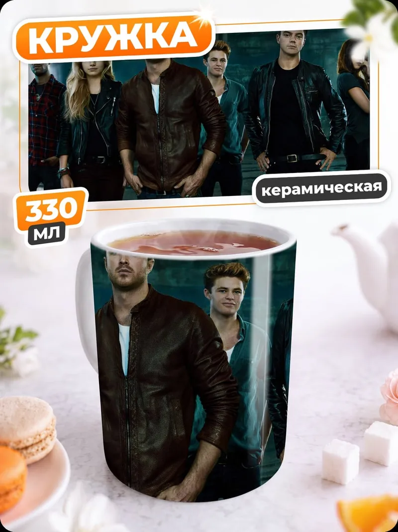 Кружка керамическая Группа людей