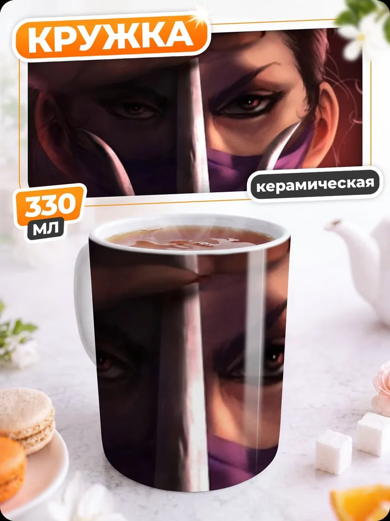 Кружка керамическая Воинственная женщина