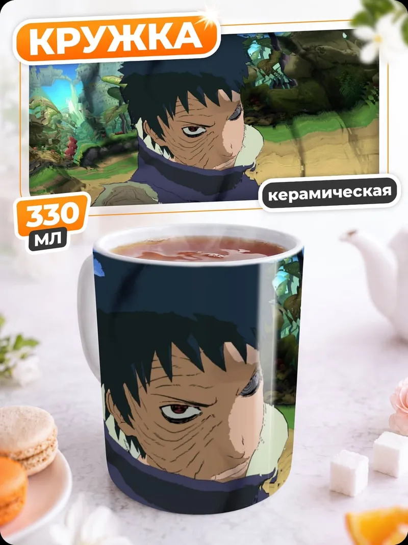 Кружка керамическая аниме персонаж маска