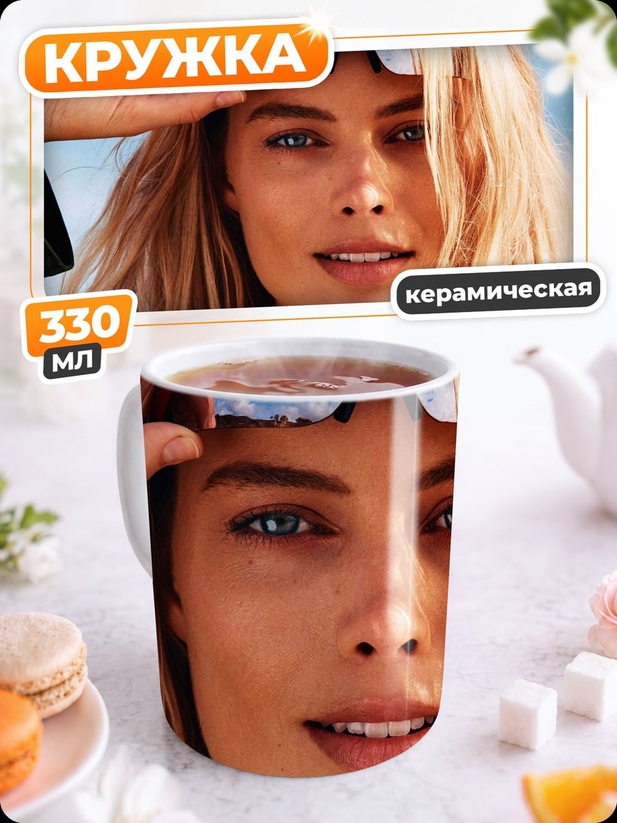 Кружка керамическая Девушка в очках